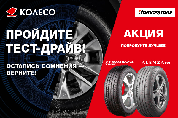 ����-����� Bridgestone